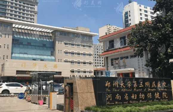鄭大三附院整形科