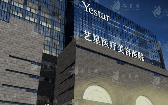 西安藝星醫(yī)療美容整形醫(yī)院 西安藝星醫(yī)療美容整形醫(yī)院