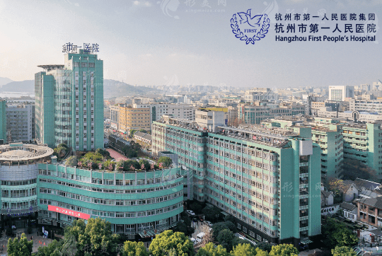 杭州市第一人民醫(yī)院口腔科 杭州市第一人民醫(yī)院口腔科