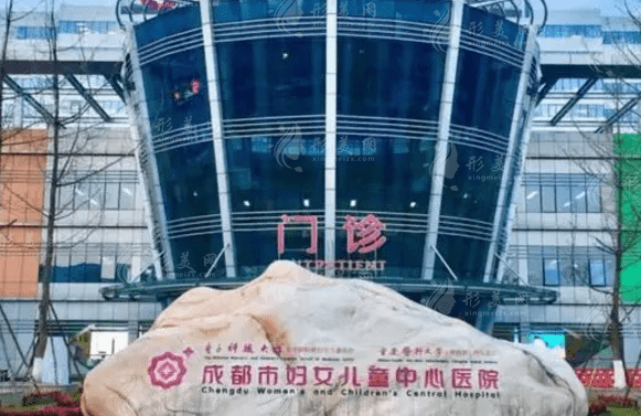成都市婦女兒童中心醫(yī)院口腔科