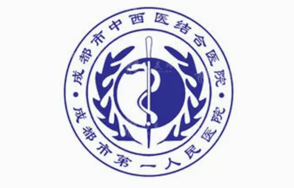 成都市第一人民醫(yī)院口腔科
