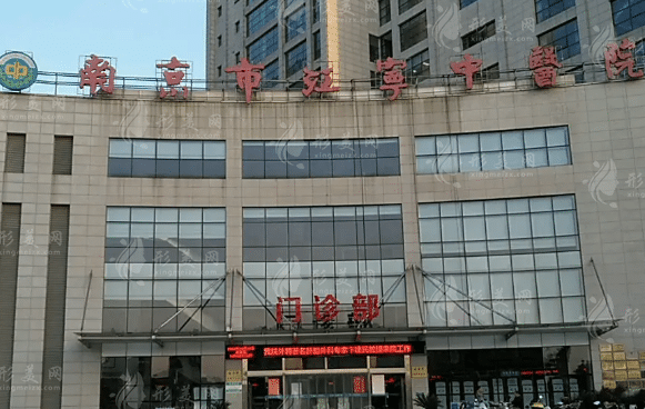 南京市江寧中醫(yī)院口腔科 南京市江寧中醫(yī)院口腔科