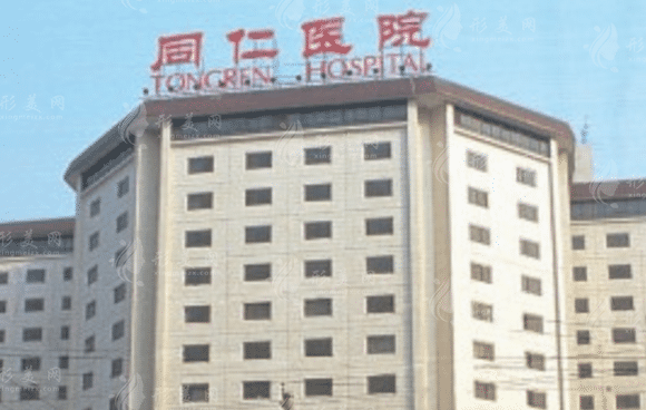 首都醫(yī)科大學附屬北京同仁醫(yī)院眼科