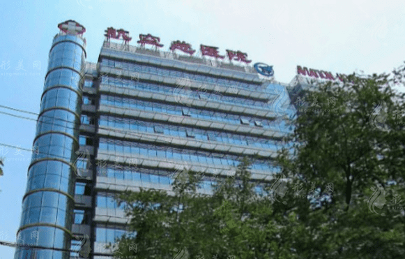 航空總醫(yī)院口腔科