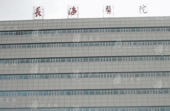 上海長海醫(yī)院口腔科