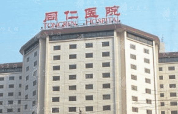北京同仁醫(yī)院眼科 北京同仁醫(yī)院眼科