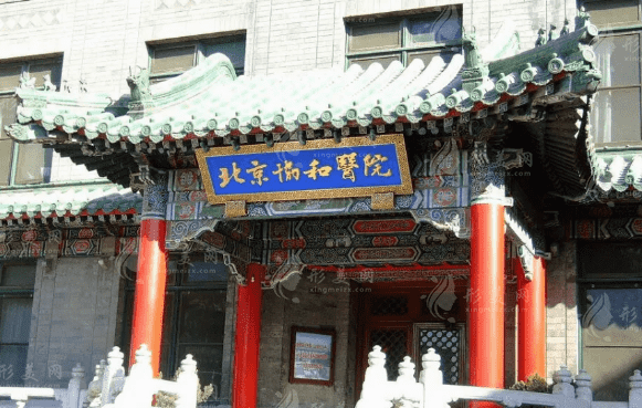北京協(xié)和醫(yī)院眼科 北京協(xié)和醫(yī)院眼科