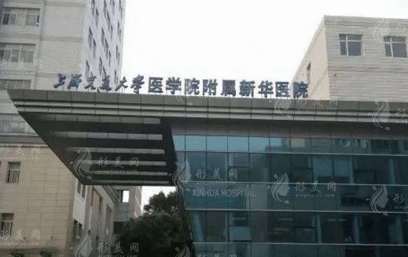 上海交通大學醫(yī)學院附屬新華醫(yī)院眼科