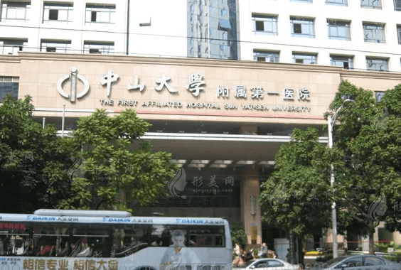 中山大學(xué)附屬第一醫(yī)院整形外科 中山大學(xué)附屬第一醫(yī)院整形外科