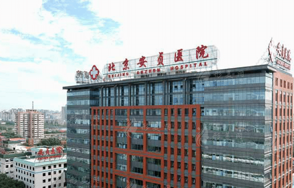 首都醫(yī)科大學(xué)附屬北京安貞醫(yī)院口腔科 首都醫(yī)科大學(xué)附屬北京安貞醫(yī)院口腔科