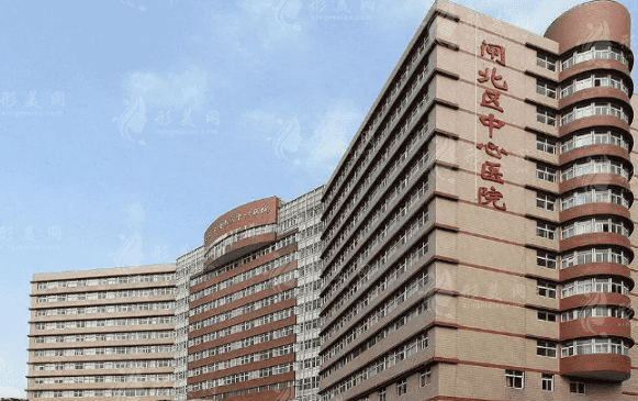 上海市靜安區(qū)閘北中心醫(yī)院整形外科 上海市靜安區(qū)閘北中心醫(yī)院整形外科