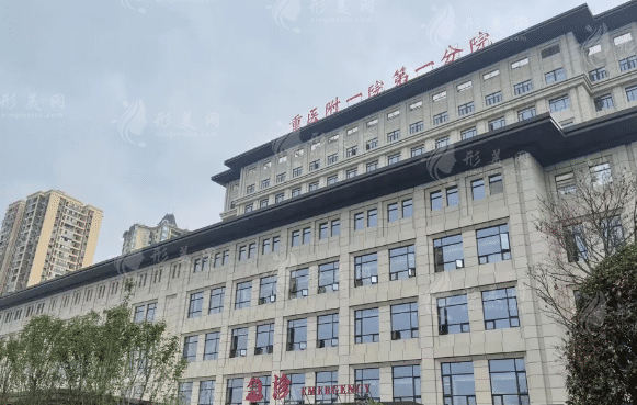 重慶醫(yī)科大學(xué)附屬第一醫(yī)院眼科 重慶醫(yī)科大學(xué)附屬第一醫(yī)院眼科