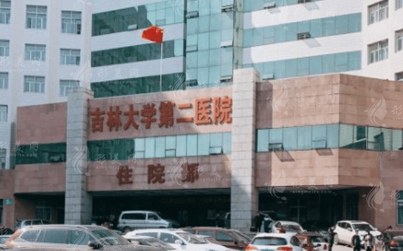 吉林大學(xué)第二醫(yī)院眼科中心 吉林大學(xué)第二醫(yī)院眼科中心