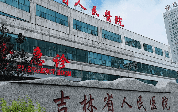 吉林省人民醫(yī)院眼科 吉林省人民醫(yī)院眼科