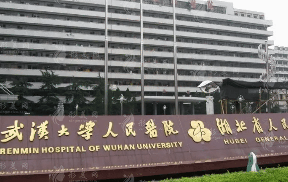 武漢大學人民醫(yī)院眼科 武漢大學人民醫(yī)院眼科