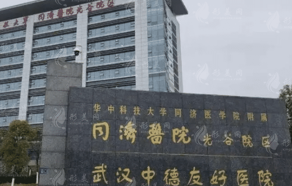 華中科技大學同濟醫(yī)學院附屬同濟醫(yī)院眼科 華中科技大學同濟醫(yī)學院附屬同濟醫(yī)院眼科