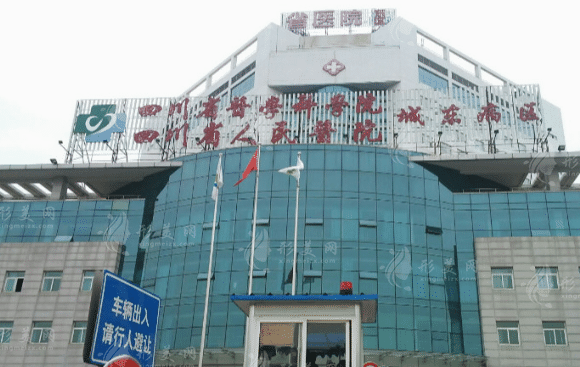 四川省人民醫(yī)院整形科 四川省人民醫(yī)院整形科