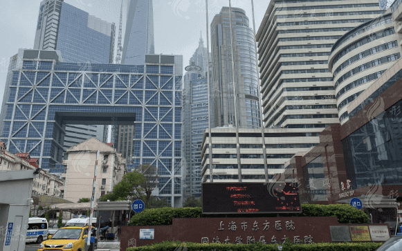 上海市東方醫(yī)院整形外科 上海市東方醫(yī)院整形外科