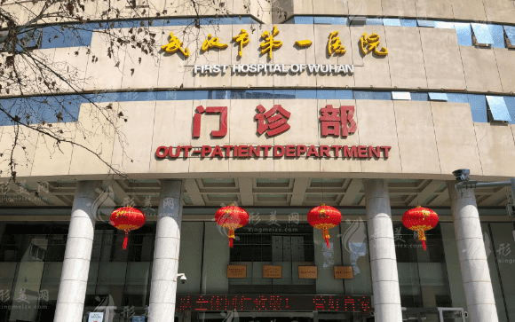 武漢市第一醫(yī)院整形科 武漢市第一醫(yī)院整形科
