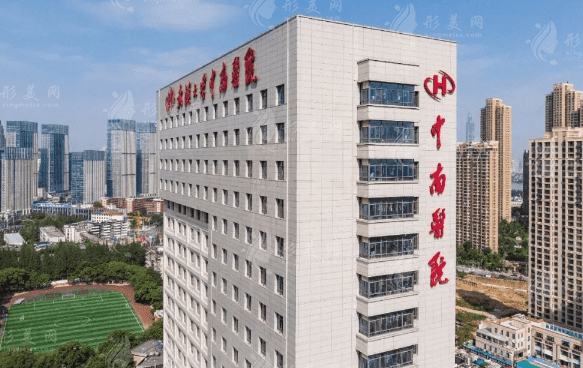 武漢大學(xué)中南醫(yī)院整形科 武漢大學(xué)中南醫(yī)院整形科