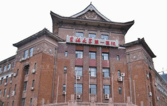 吉林大學(xué)第一醫(yī)院二部整形美容科 吉林大學(xué)第一醫(yī)院二部整形美容科