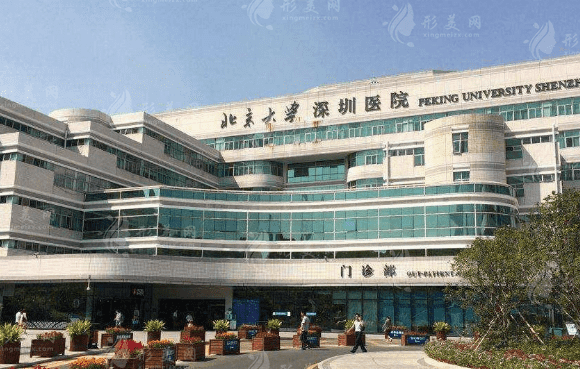 北京大學(xué)深圳醫(yī)院整形外科 北京大學(xué)深圳醫(yī)院整形外科