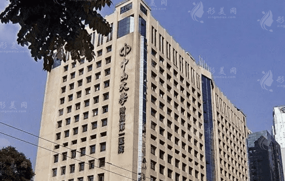 中山大學(xué)附屬第一醫(yī)院整形外科 中山大學(xué)附屬第一醫(yī)院整形外科