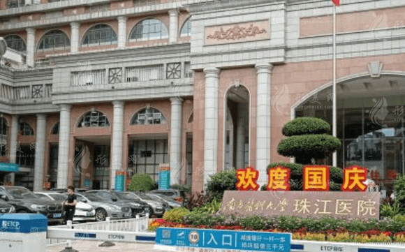 南方醫(yī)科大學(xué)珠江醫(yī)院整形外科 南方醫(yī)科大學(xué)珠江醫(yī)院整形外科