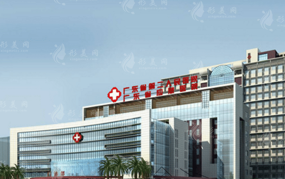 廣東省第二人民醫(yī)院整形美容激光中心 廣東省第二人民醫(yī)院整形美容激光中心