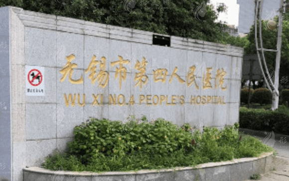 江南大學(xué)附屬醫(yī)院整形美容科 江南大學(xué)附屬醫(yī)院整形美容科