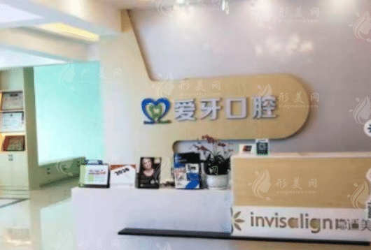 貴陽(yáng)愛(ài)牙口腔門診部 貴陽(yáng)愛(ài)牙口腔門診部