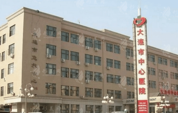 大連市中心醫(yī)院整形美容科 大連市中心醫(yī)院整形美容科
