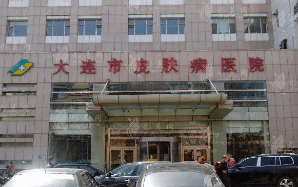 大連市皮膚病醫(yī)院整形外科 大連市皮膚病醫(yī)院整形外科