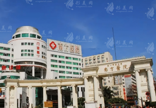 南方醫(yī)科大學(xué)南方醫(yī)院整形科 南方醫(yī)科大學(xué)南方醫(yī)院整形科