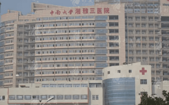 湘雅三醫(yī)院整形美容外科 湘雅三醫(yī)院整形美容外科