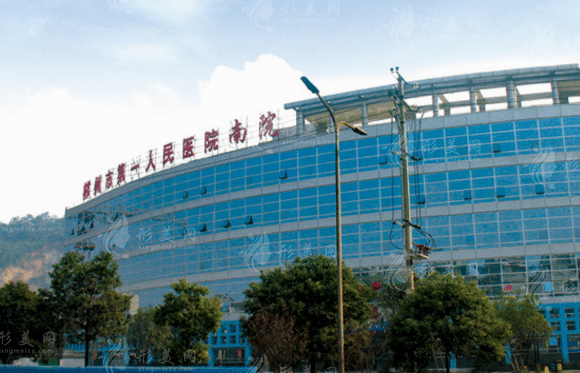 郴州市第一人民醫(yī)院燒傷整形科 郴州市第一人民醫(yī)院燒傷整形科
