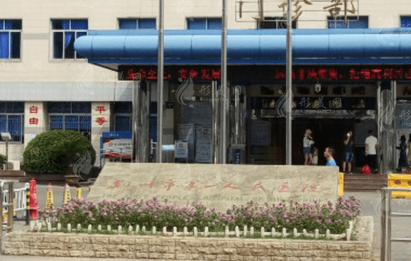 荊州市第一人民醫(yī)院整形美容科 荊州市第一人民醫(yī)院整形美容科