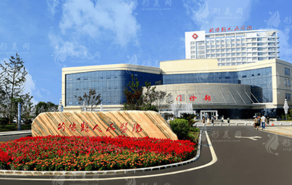 公安縣人民醫(yī)院激光整形美容科 公安縣人民醫(yī)院激光整形美容科