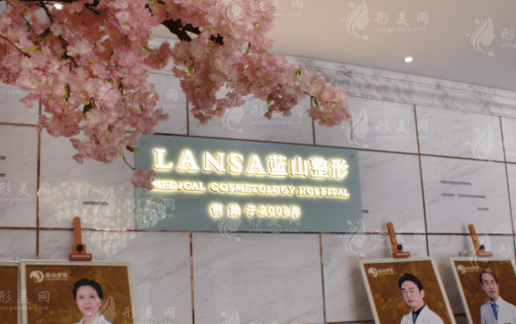 石家莊藍(lán)山醫(yī)療美容醫(yī)院