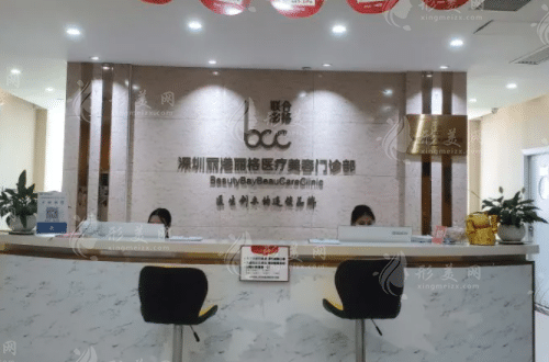 深圳麗港麗格醫(yī)療美容醫(yī)院 深圳麗港麗格醫(yī)療美容醫(yī)院