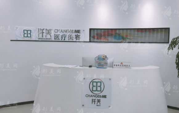 武漢阡美醫(yī)療美容門(mén)診部 武漢阡美醫(yī)療美容門(mén)診部