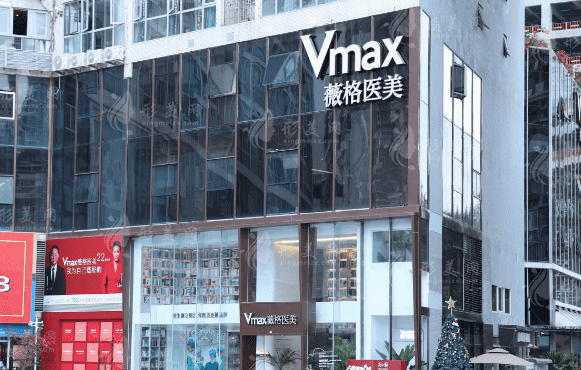 廈門薇格整形外科門診部 廈門薇格整形外科門診部