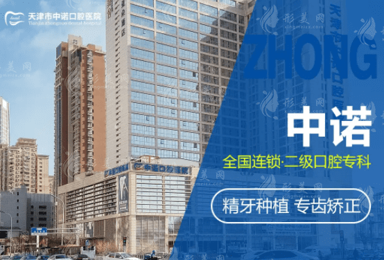 中諾口腔 中諾口腔
