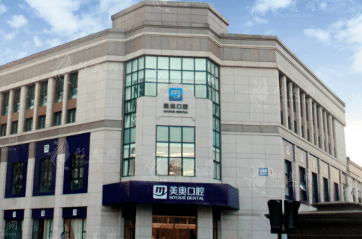 美奧口腔 美奧口腔