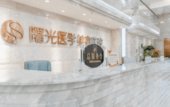 廣州曙光整形美容醫(yī)院 廣州曙光整形美容醫(yī)院