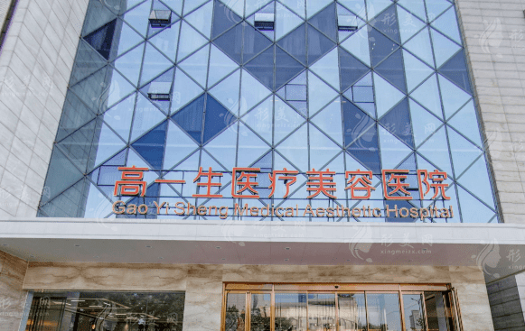 西安市高一生整形美容醫(yī)院