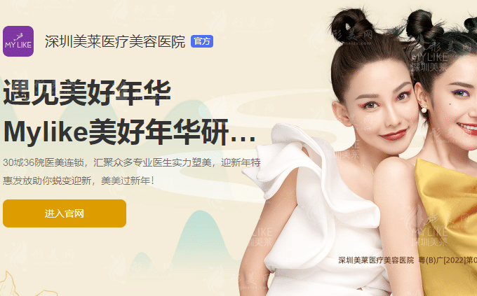 深圳美萊口腔 深圳美萊口腔