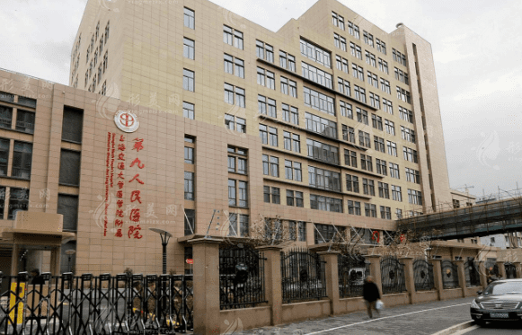 上海市第九人民醫(yī)院整形外科