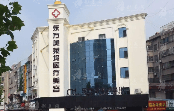 臨沂東方美萊塢醫(yī)療美容 臨沂東方美萊塢醫(yī)療美容