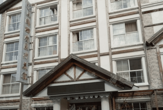 上海麗質(zhì)醫(yī)療美容門(mén)診部